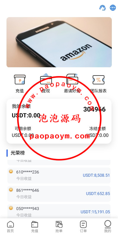 多语言亚马逊抢单刷单系统/叠加组刷单/海外抢单