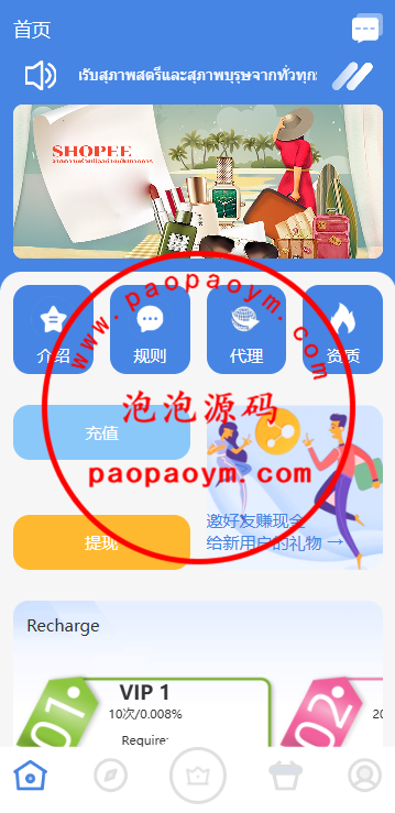 海外抢单刷单系统/多语言刷单/连单控/分组杀/前端uniapp
