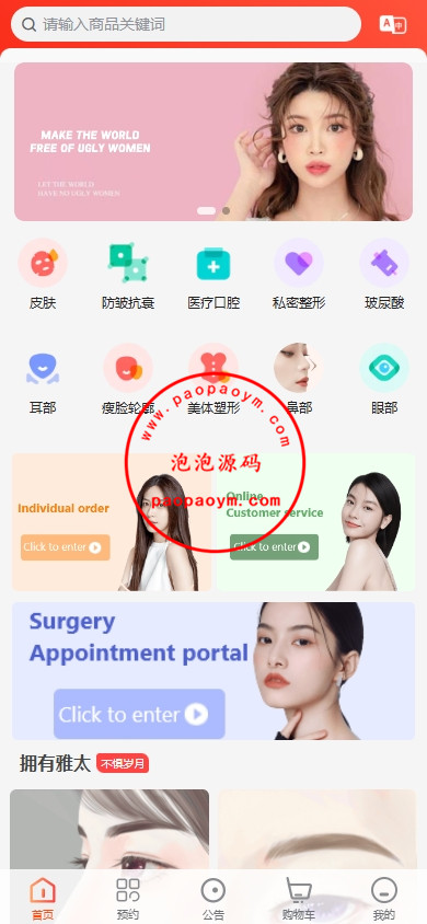 海外医疗预约系统/多语言医疗预约投资/前端uniapp