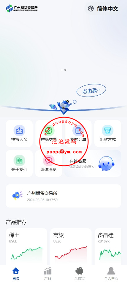 多语言微交易系统/期货微盘时间盘系统/前端UNIAPP