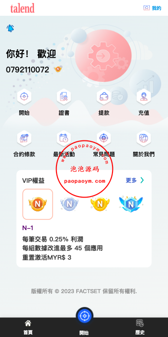 新UI软件游戏抢单刷单系统/海外刷单源码/订单自动匹配