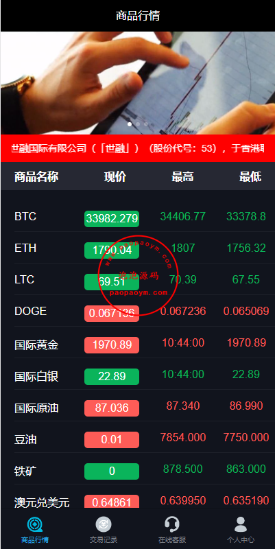 uniapp版微盘系统/虚拟币外汇微交易/时间盘系统