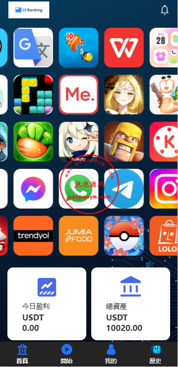 海外APP软件抢单刷单系统/连单卡单/前端uniapp