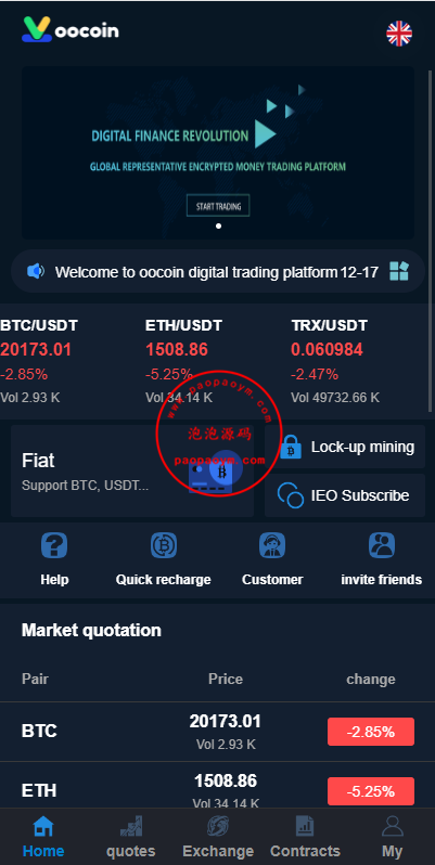 二开完整版多语言交易所/币币秒合约/锁仓质押/IEO认购/完整机器人