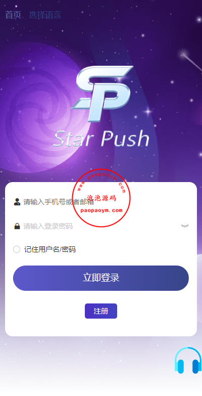 二开版海外任务系统/星座投资/TIKTOK脸书任务平台