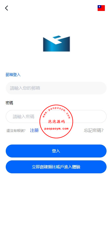 海外st5外汇系统/多语言精仿st5美股交易/电脑手机unaipp