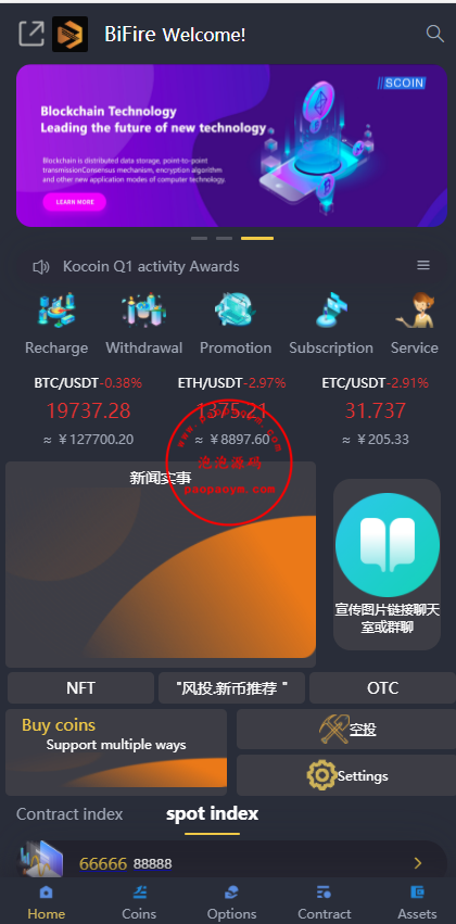 多语言区块链交易所源码/期权交易/申购/币币秒合约交易所