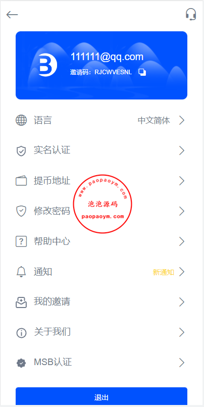 二开版多语言秒合约交易所系统/区块链交易所系统/完整脚本任务