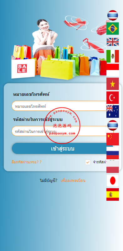 运营版海外抢单刷单系统/泰国刷单源码/多语言抢单刷单