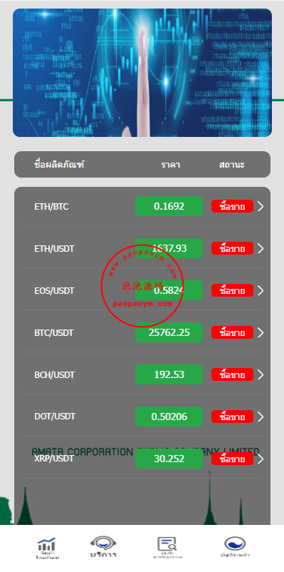 泰语微盘系统/虚拟币微交易系统/伪交易所系统