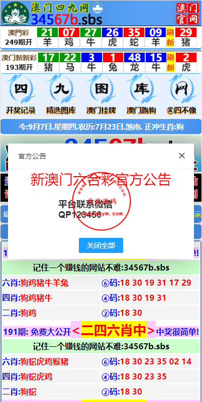 另版六合彩开奖系统/开奖图库/澳门六合彩开奖网