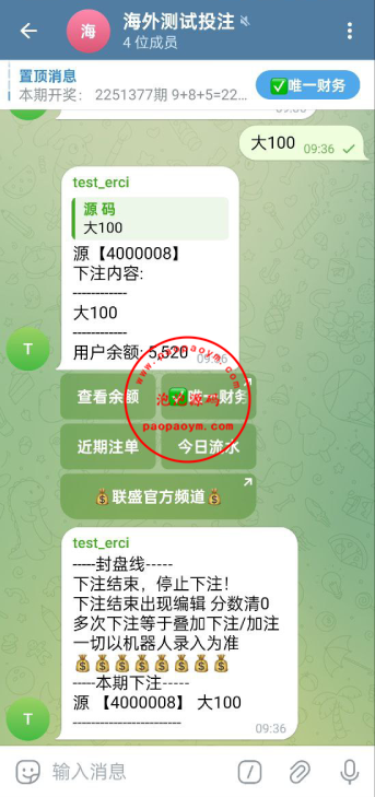 JAVA版飞机投注系统/telegram投注机器人/TG游戏