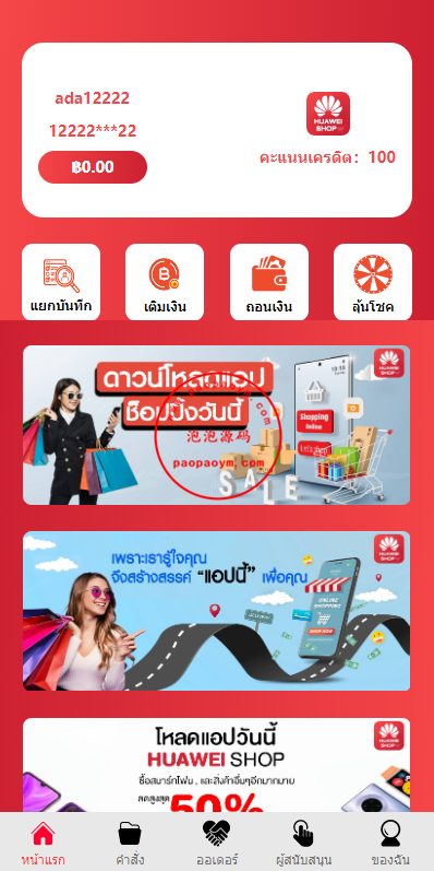 泰语抢单刷单系统/群控单控/海外抢单刷单系统