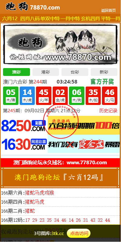 澳门六合彩开奖网/六合彩开奖系统/开奖论坛