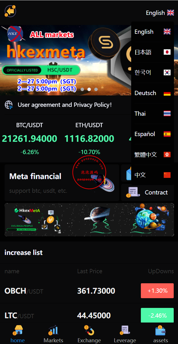 二开版多语言交易所/锁仓挖矿/元宇宙理财/秒合约交易所/IEO认购