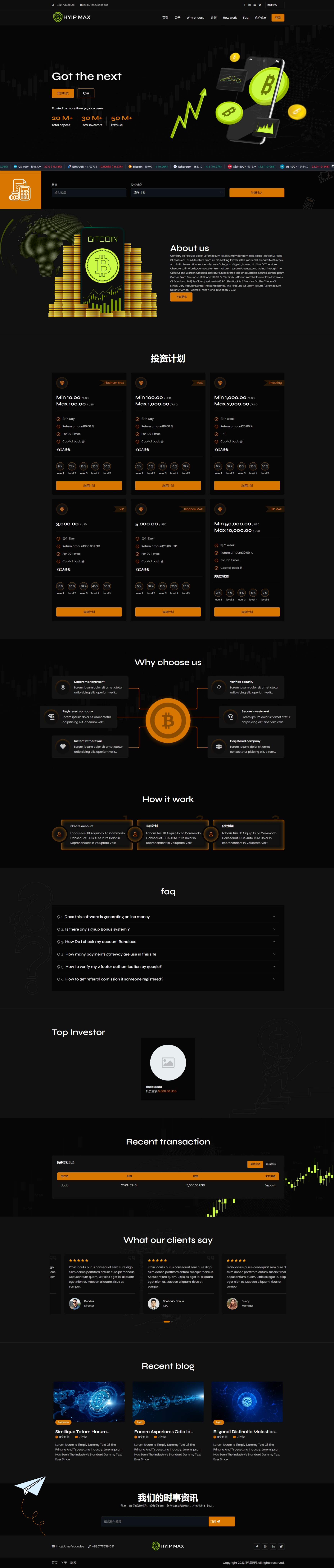 多语言海外投资系统源码/PHP投资理财平台源码