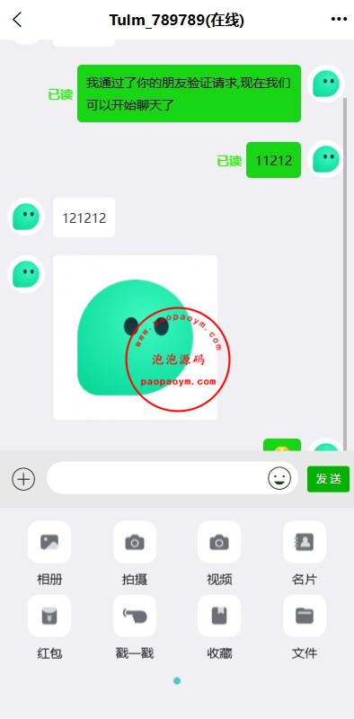 新版即时通讯系统/H5/电脑/APP/IM聊天交友系统