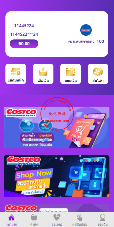 紫色UI泰语抢单刷单系统/群控单控/海外抢单刷单系统