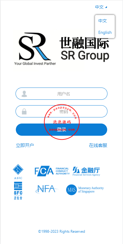二开版虚拟币微交易系统/伪交易所系统/代理后台/余额宝微盘源码