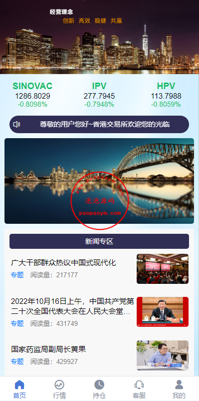 定制版微盘系统/证券交易/多语言微交易源码