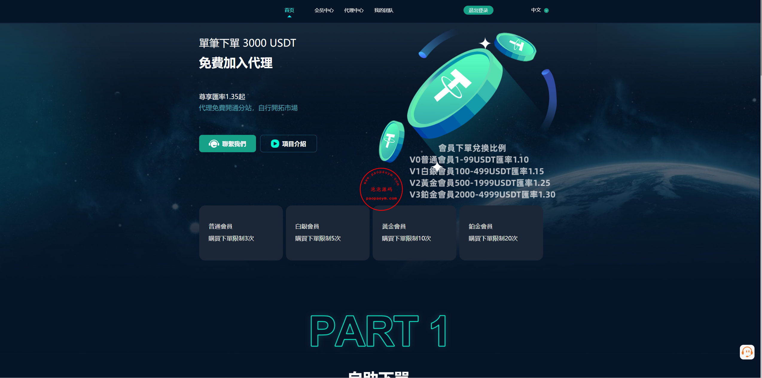 黑U钓鱼系统/黑USDT承兑系统/黑U承兑钓鱼源码