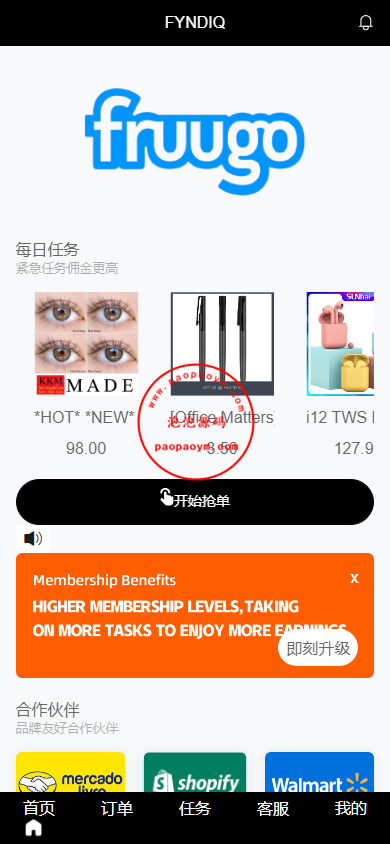 新版海外抢单刷单系统/分组杀/打针做单/订单自动匹配系统