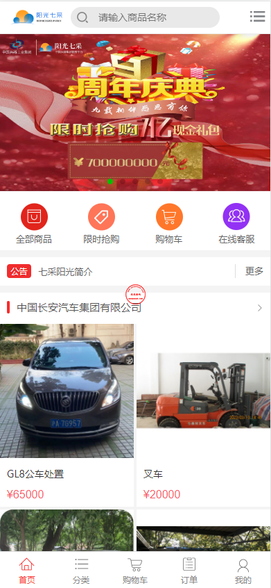 运营版阳光七采回收系统/金属回收回购系统