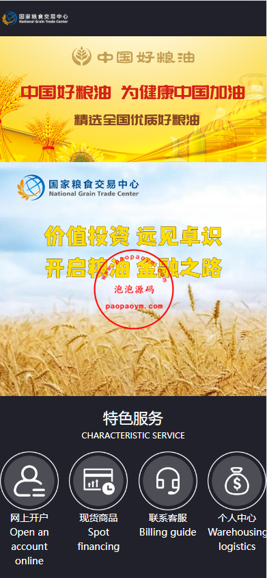 二开版微交易系统/贵金属微盘交易平台/前端uinapp