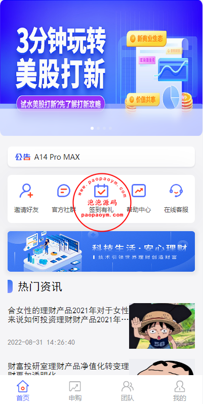 新版基金理财系统/基金申购投资系统/前端vue