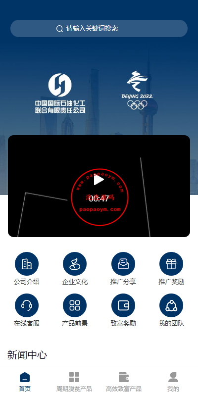 前端uinapp/联合石化投资理财系统/投资认购源码