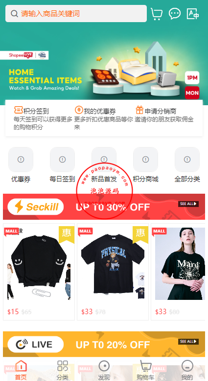 全套WoShop多商户跨境电商系统/付费插件/多语言/国际支付