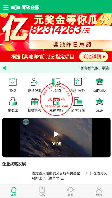 新版产品投资认购系统/理财投资众筹源码/代理后台/前端uniapp