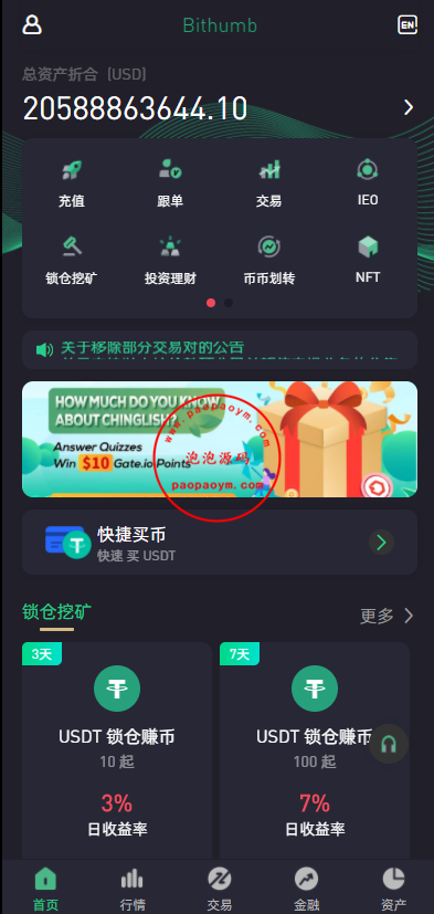 绿色版8国语言/区块链交易所/nft交易/锁仓挖矿/币币期权交易