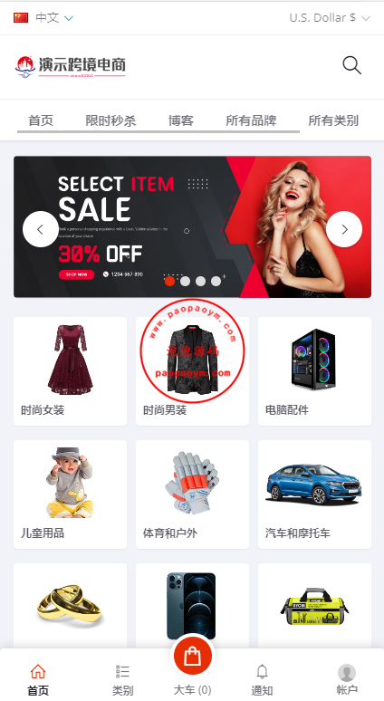 最新版创谷商城系统/跨境电商系统/直通车/店铺保证金/三级分销