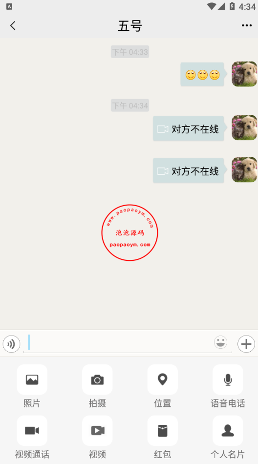 精仿微信im即时聊天系统/语音视频通话/社交即时通讯