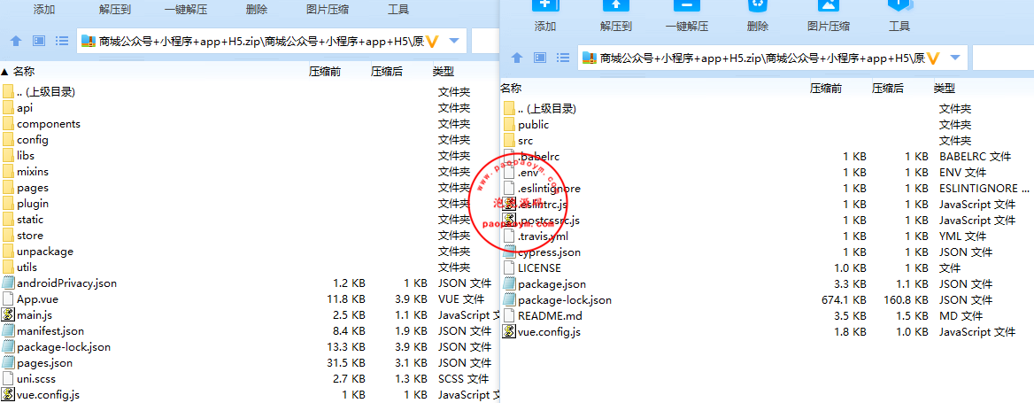 全开源商城系统/APP小程序公众号商城H5/商品采集/虚拟产品自动发卡发货