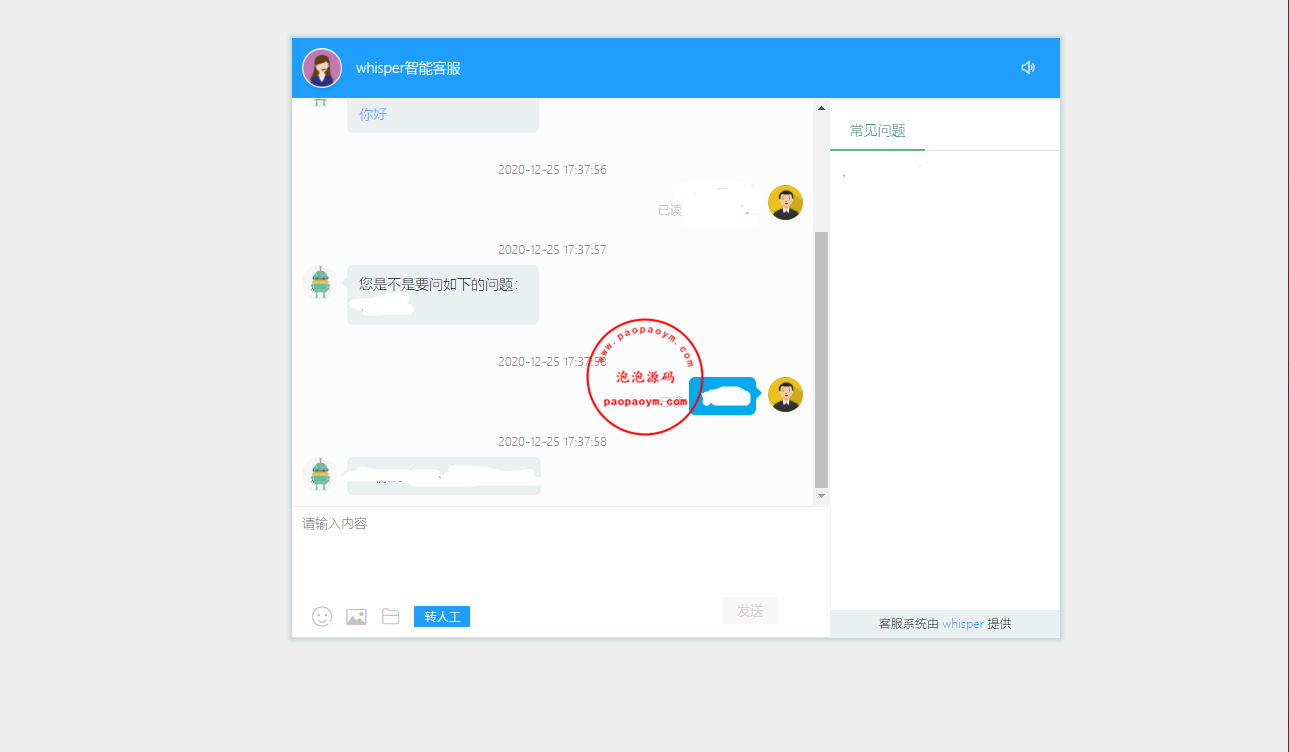 Whisper客服系统多商户版V2.1.11+机器人+pc软件